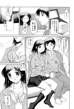 Page 259 of Comic Tenma 2004-02