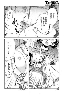 Page 274 of Comic Tenma 2004-02