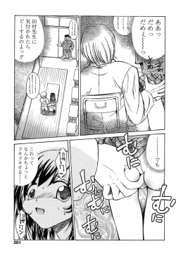 Page 277 of Comic Tenma 2004-02