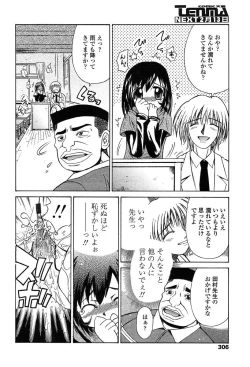 Page 282 of Comic Tenma 2004-02