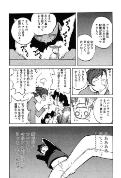Page 31 of Comic Tenma 2004-02