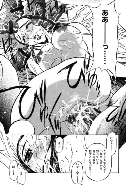 Page 349 of Comic Tenma 2004-02