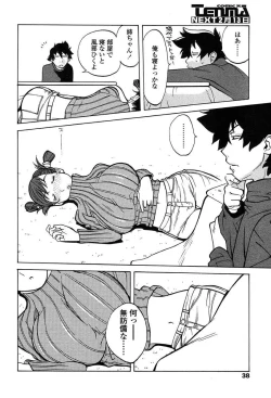 Page 34 of Comic Tenma 2004-02