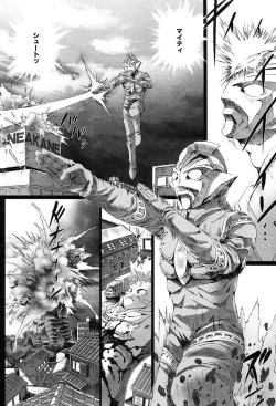 Page 388 of Comic Tenma 2004-02