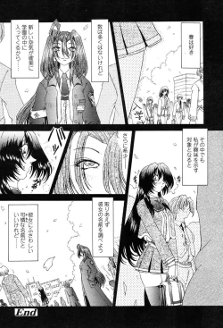 Page 406 of Comic Tenma 2004-02