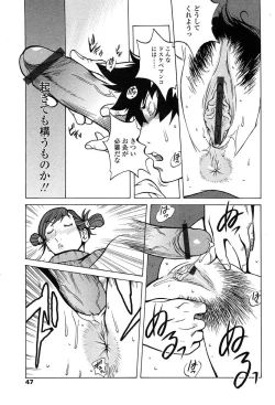 Page 43 of Comic Tenma 2004-02