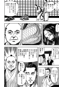 Page 50 of Comic Tenma 2004-02