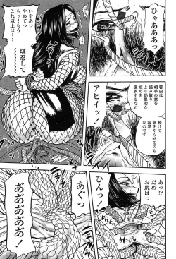 Page 57 of Comic Tenma 2004-02