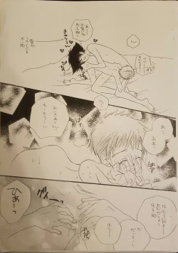 Page 4 of Yoru ni Naru Made Matte.