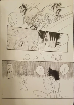 Page 5 of Yoru ni Naru Made Matte.