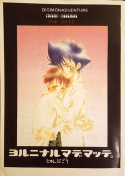 Download Yoru ni Naru Made Matte.