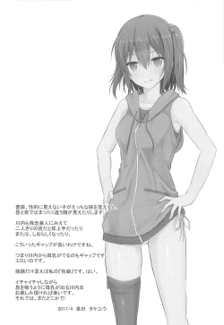 Page 3 of Sendai to H na Shiseikatsu