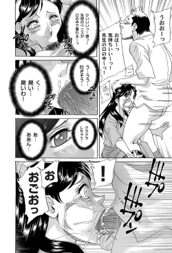 Page 111 of COMIC Magnum Vol. 30