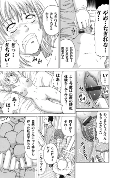 Page 157 of COMIC Magnum Vol. 30