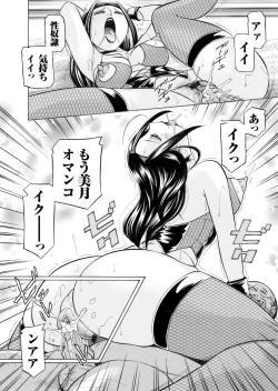 Page 21 of COMIC Magnum Vol. 30