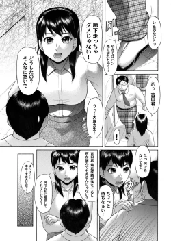 Page 138 of COMIC Magnum Vol. 31