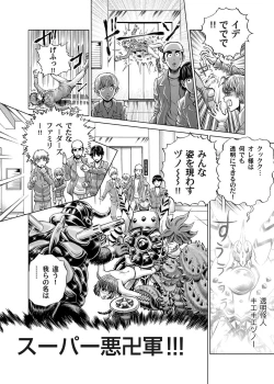 Page 169 of COMIC Magnum Vol. 31