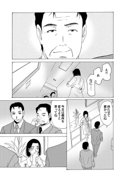 Page 20 of COMIC Magnum Vol. 31