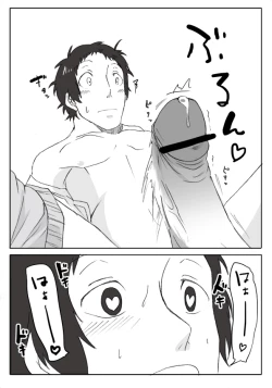 Page 10 of DoAda Manga