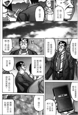 Page 11 of Tsuma ga Kemono ni Kaeru Toki