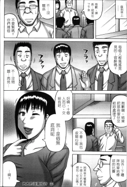 Page 151 of Tsuma ga Kemono ni Kaeru Toki