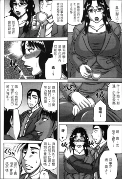 Page 155 of Tsuma ga Kemono ni Kaeru Toki