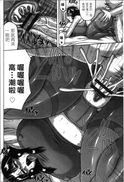 Page 163 of Tsuma ga Kemono ni Kaeru Toki