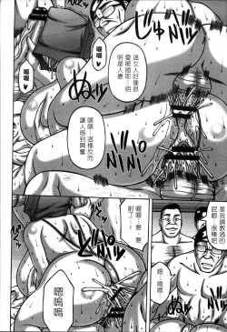 Page 19 of Tsuma ga Kemono ni Kaeru Toki