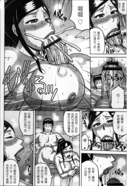 Page 35 of Tsuma ga Kemono ni Kaeru Toki