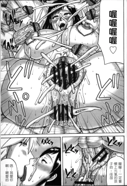 Page 66 of Tsuma ga Kemono ni Kaeru Toki