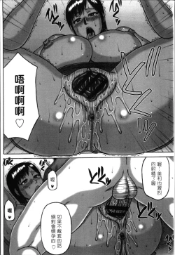 Page 75 of Tsuma ga Kemono ni Kaeru Toki