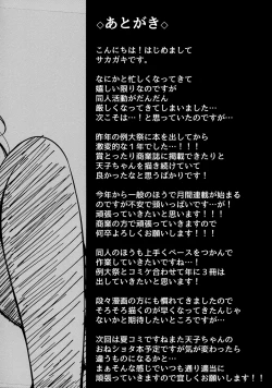 Page 16 of Tenshi Onee-chan ni Itazura Suru Hon