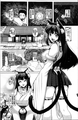 Page 116 of Daisuki Koubi shiyo