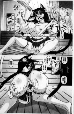 Page 127 of Daisuki Koubi shiyo