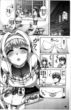 Page 159 of Daisuki Koubi shiyo