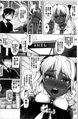 Page 177 of Daisuki Koubi shiyo