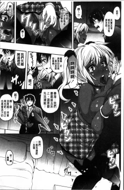 Page 185 of Daisuki Koubi shiyo