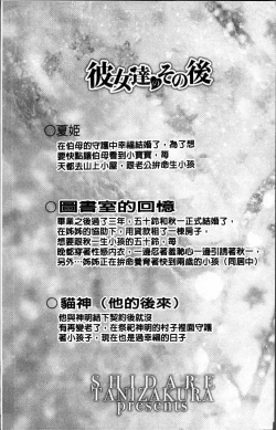 Page 194 of Daisuki Koubi shiyo