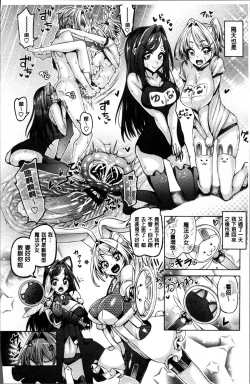 Page 21 of Daisuki Koubi shiyo