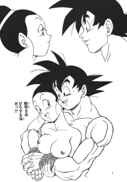 Page 3 of DRAGONBALL H Bekkan