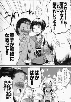 Page 3 of Watashi wa Anata Dake no Mono