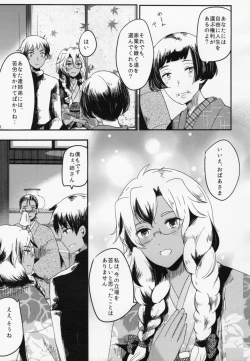 Page 4 of Watashi wa Anata Dake no Mono