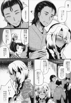 Page 9 of Watashi wa Anata Dake no Mono