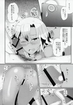 Page 13 of Teitoku yo Watashi wa Sono Seiheki o Hitei Shinai