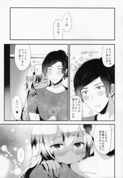 Page 26 of Teitoku yo Watashi wa Sono Seiheki o Hitei Shinai