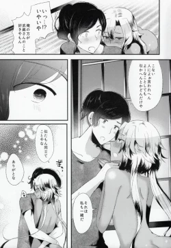 Page 28 of Teitoku yo Watashi wa Sono Seiheki o Hitei Shinai