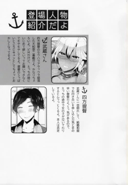 Page 2 of Teitoku yo Watashi wa Sono Seiheki o Hitei Shinai