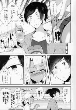 Page 8 of Teitoku yo Watashi wa Sono Seiheki o Hitei Shinai