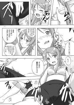 Page 7 of Jin"Sei" Soudan Arundakedo