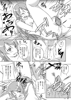 Page 9 of Jin"Sei" Soudan Arundakedo